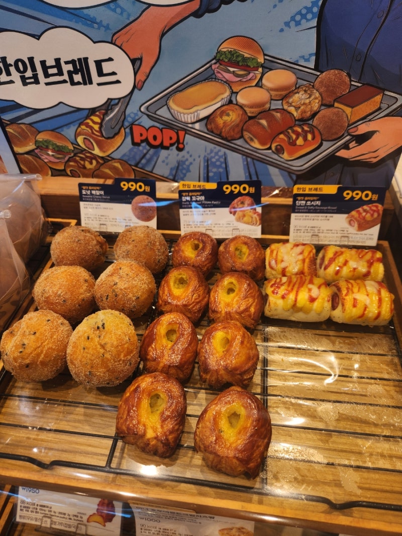 PB 파리바게트 인기빵 • 케이크 추천메뉴모음 가성비빵