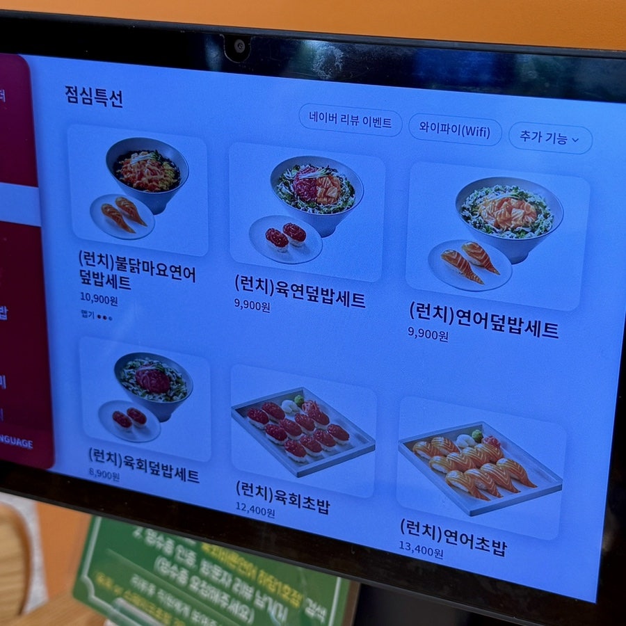 육회바른연어 목포하당1호점 사진 6