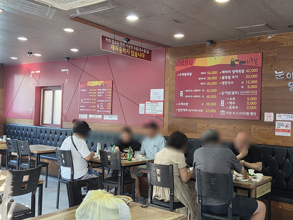 대구족발 사진 4