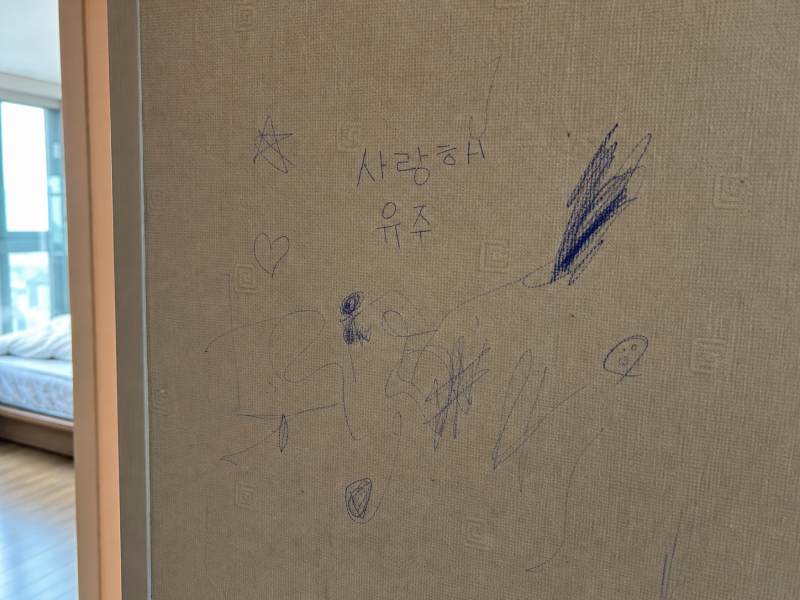 벽지 볼펜 자국 지우기 실크벽지 낙서 제거 신의 한 수