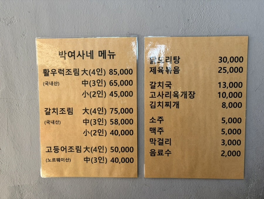 박여사네 사진 4