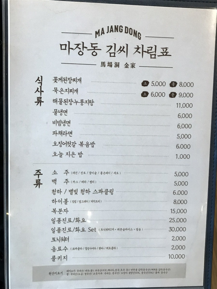 마장동김씨 해운대장산점 사진 3