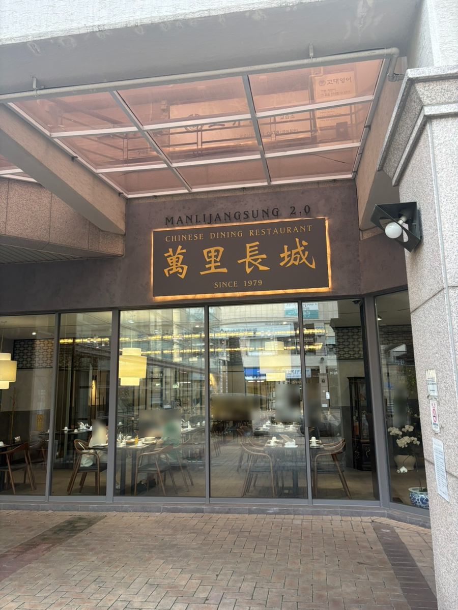 만리장성2 사진 1