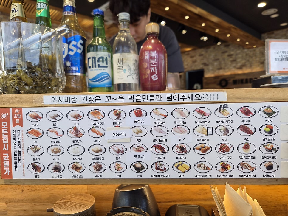 미카도스시 울산송정점 사진 5