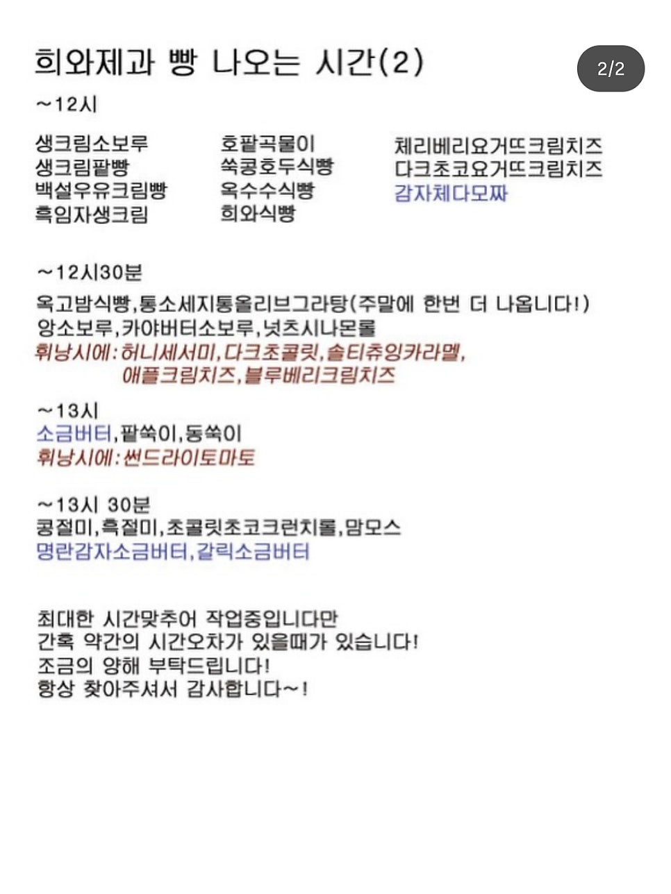 희와제과 사진 6