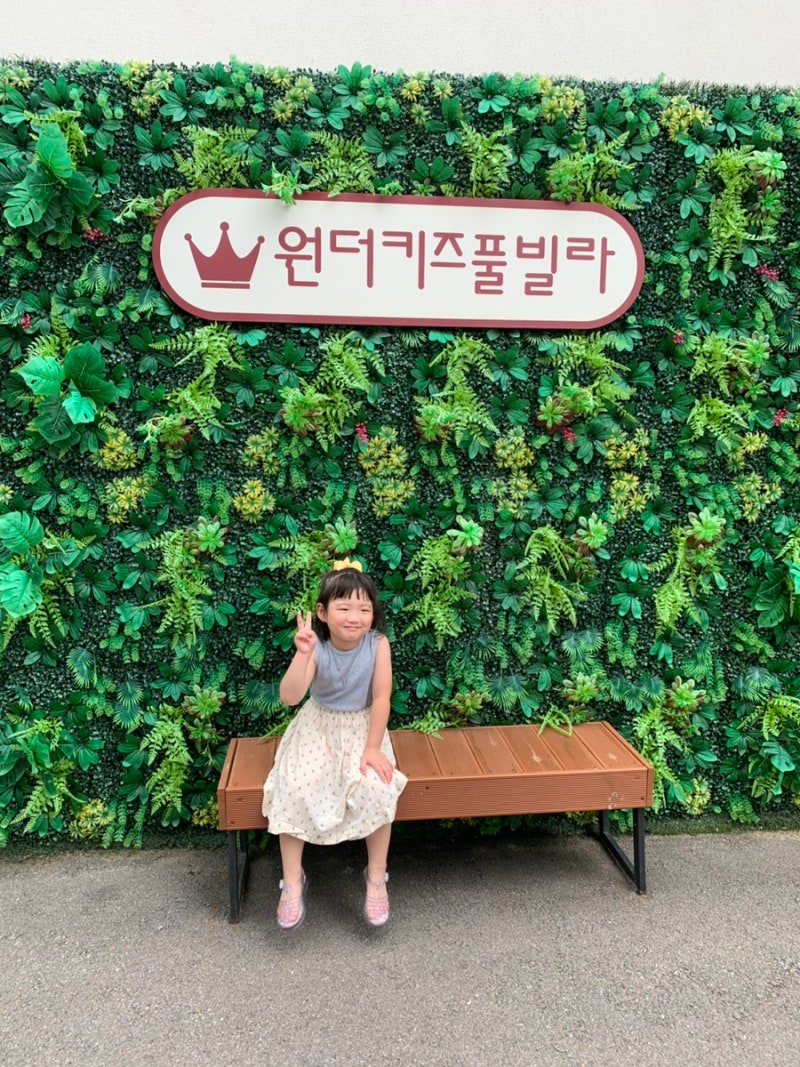 홍천 키즈펜션 원더키즈풀빌라, 내돈내산 솔직후기