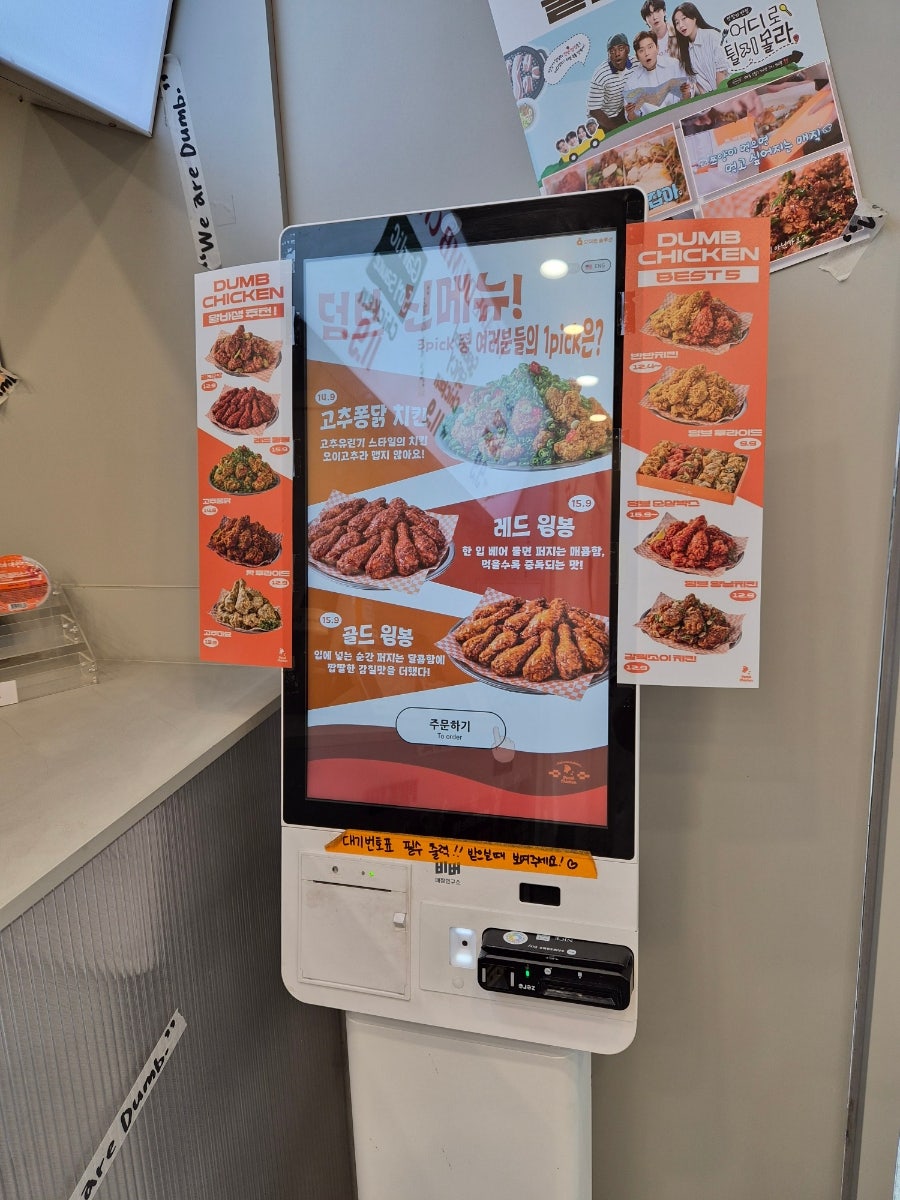 덤브치킨 대구월배점 사진 6