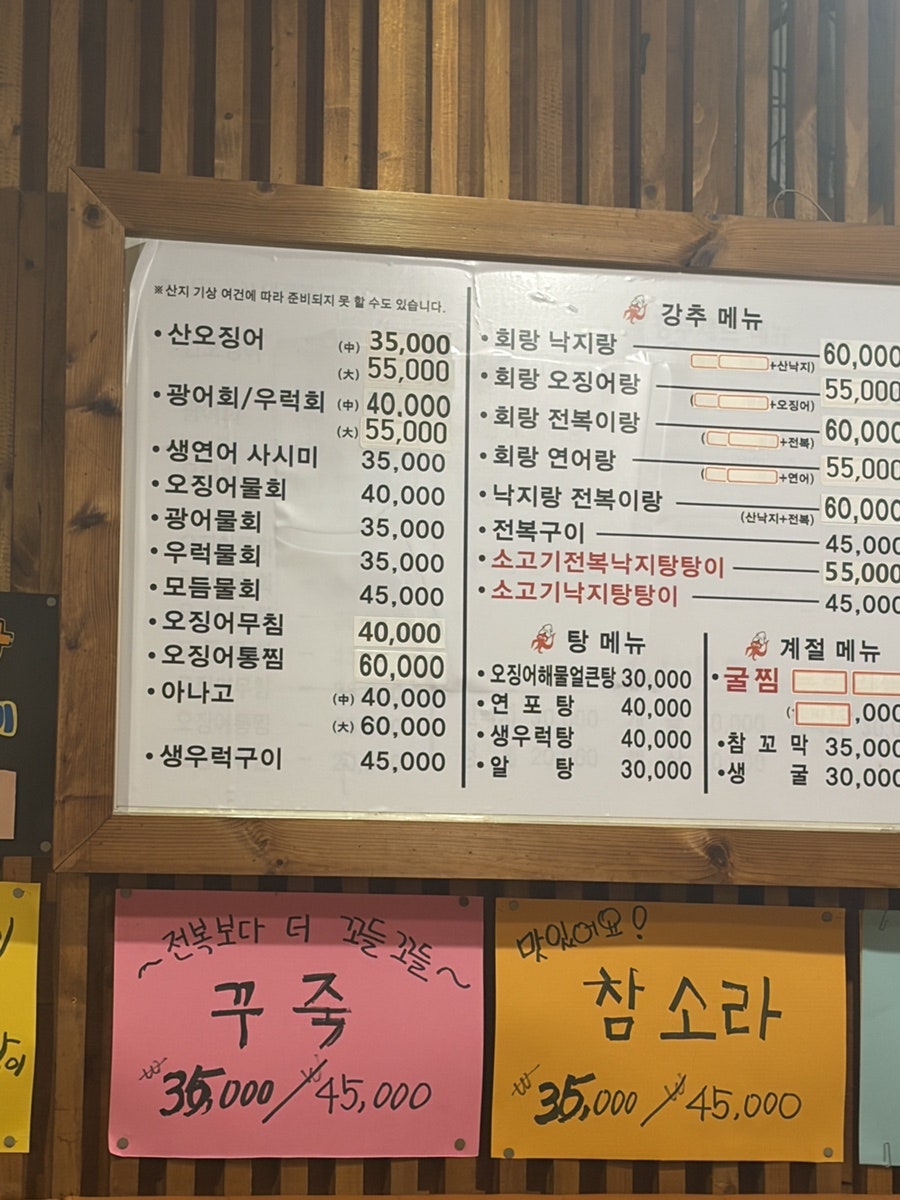 오징어나라 금호점 사진 1