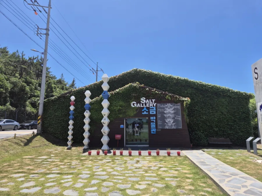 소금박물관 사진 1