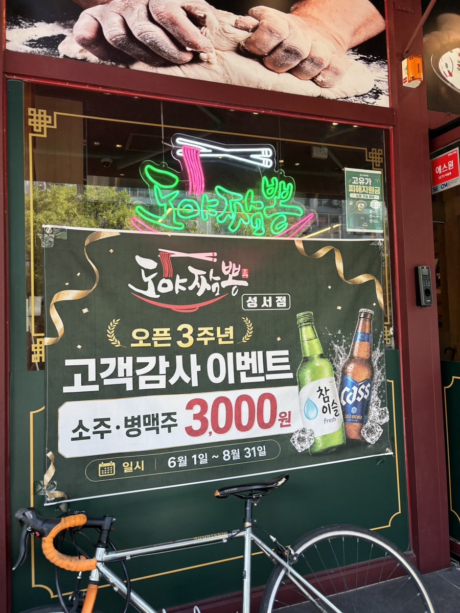 도야짬뽕 성서점 사진 5