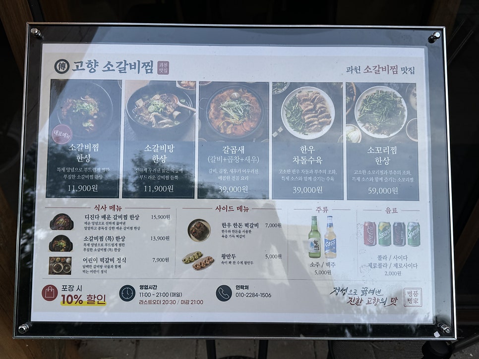 고향소갈비찜 사진 3