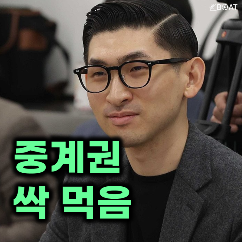 "싹 쓸어담네!" 쿠팡플레이 챔피언스리그(챔스) 중계권 확보, 스포티비 시대 끝내고 스포츠 ....
