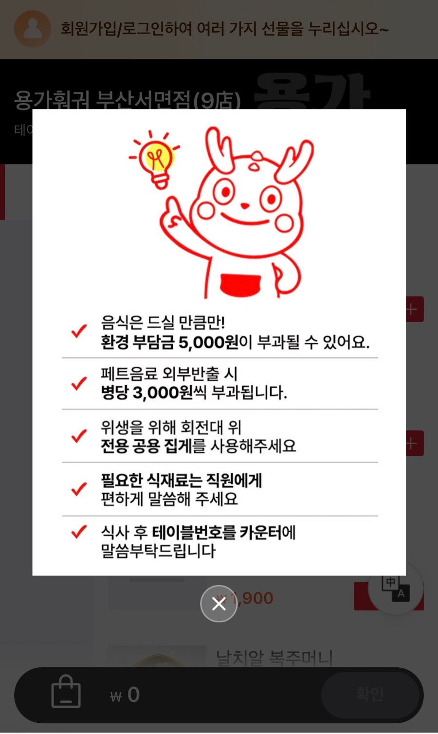 용가회전훠궈 부산서면점 사진 5