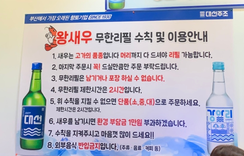 새우까는집 사진 6
