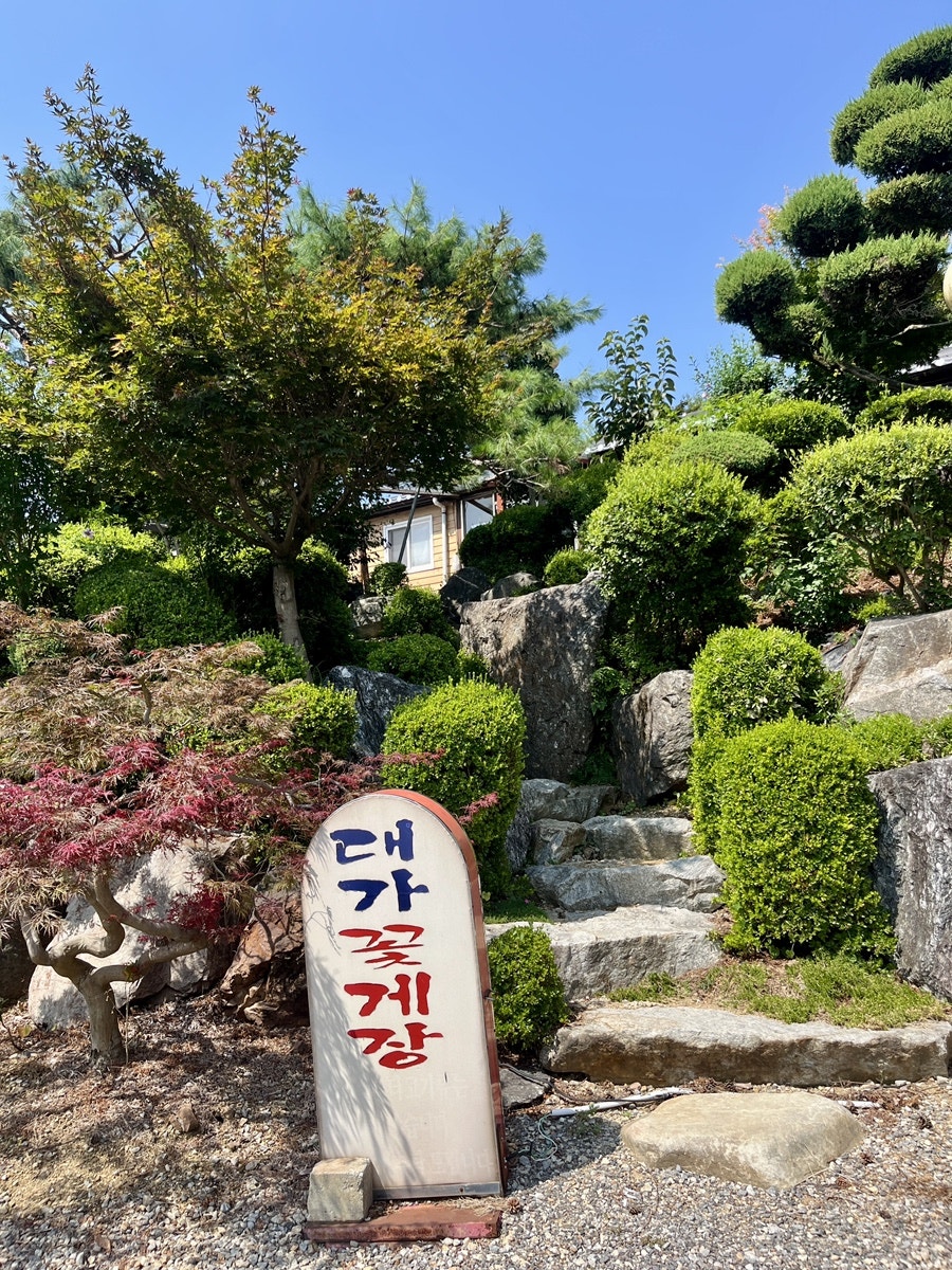 대가꽃게장 사진 3