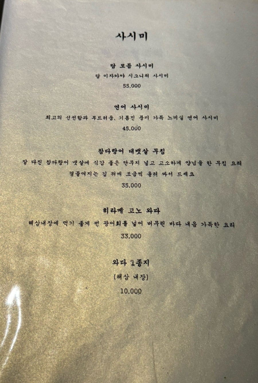 담이자카야 사진 6