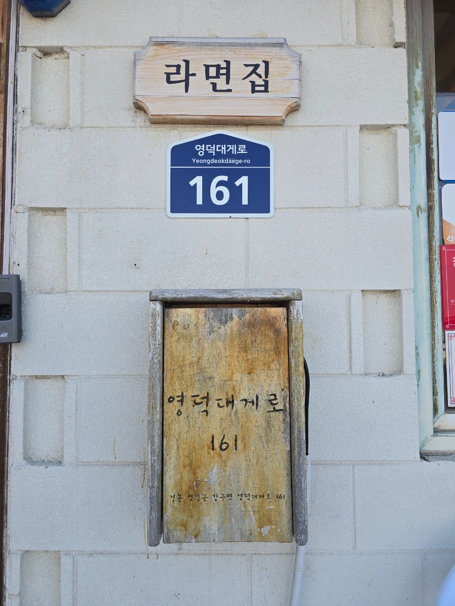 라면집 사진 4