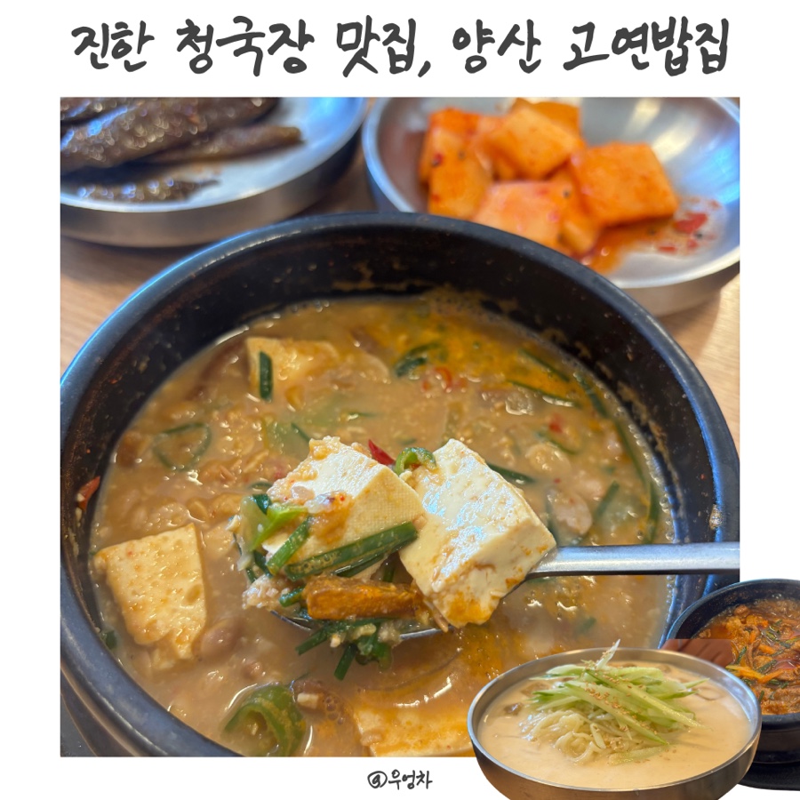 고연밥집 사진 1