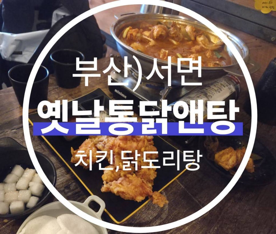 옛날통닭 사진 1