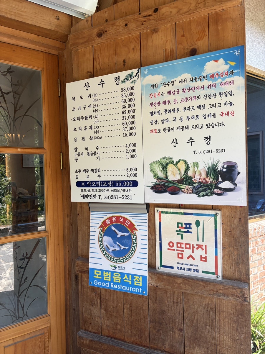산수정 사진 5