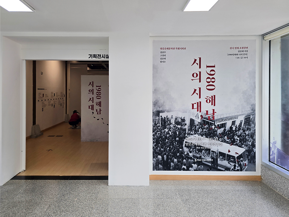땅끝순례문학관 사진 3