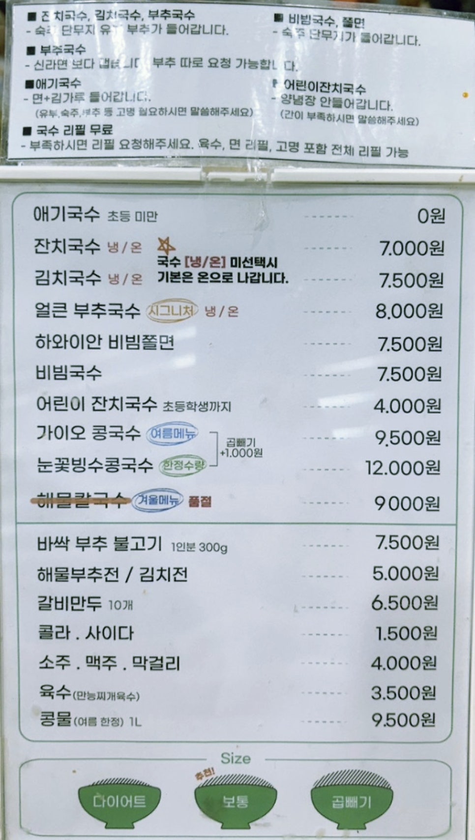 가이오국수 대구1호점 사진 3