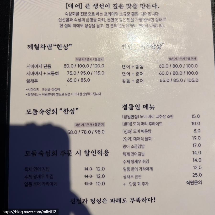 대어 사진 6