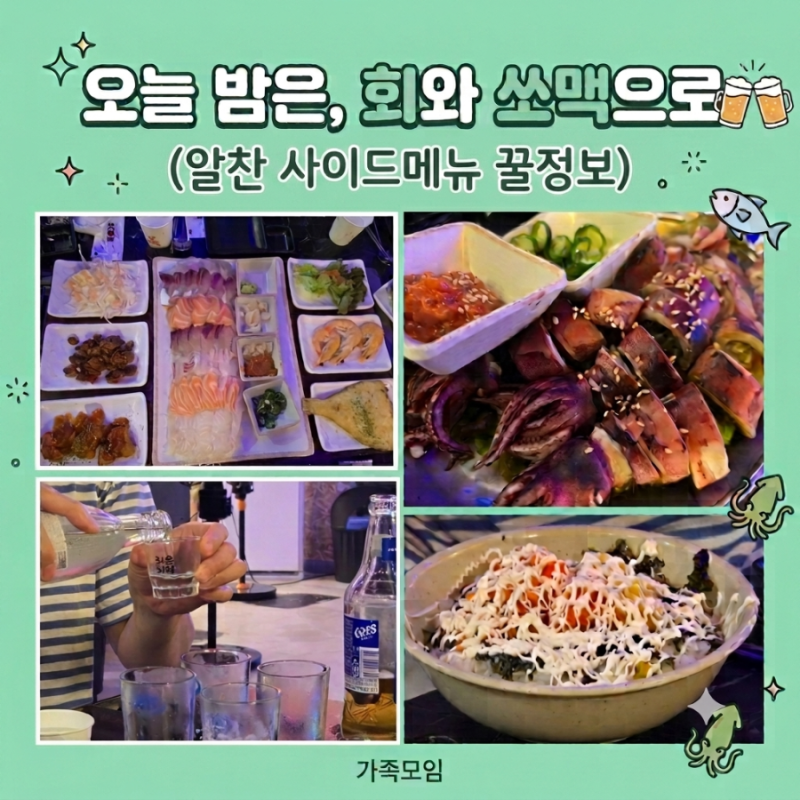 [양양 낙산해수욕장 횟집] 바다 앞에서 시원하게 소맥 말아먹고 온 다이닝수산 찐후기 (아기....