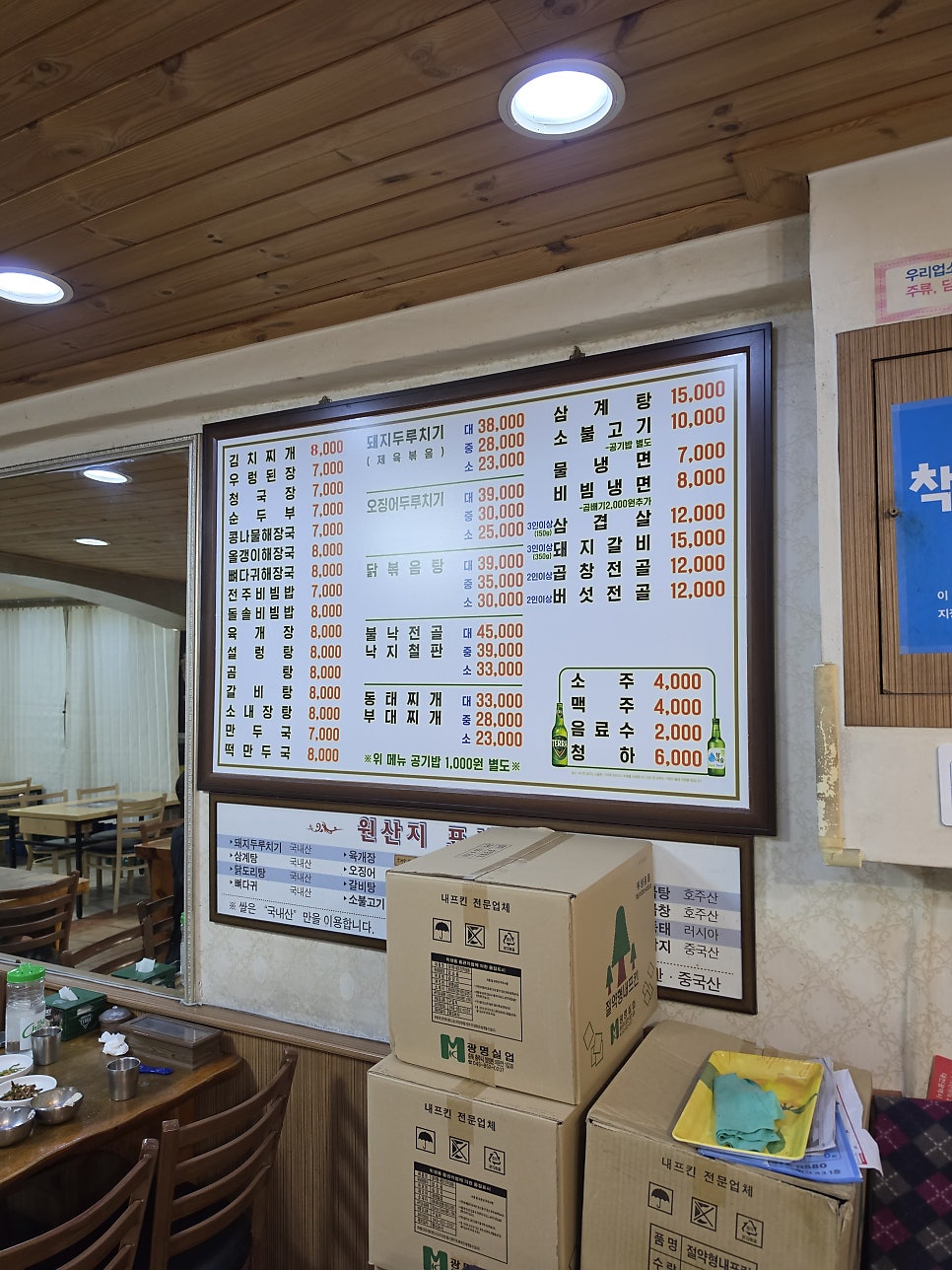 서울식당 사진 3
