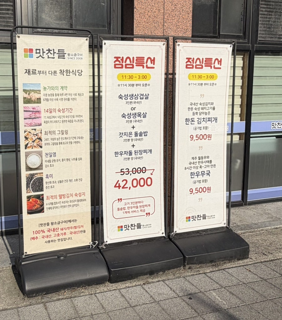 맛찬들왕소금구이 김해내동점 사진 6