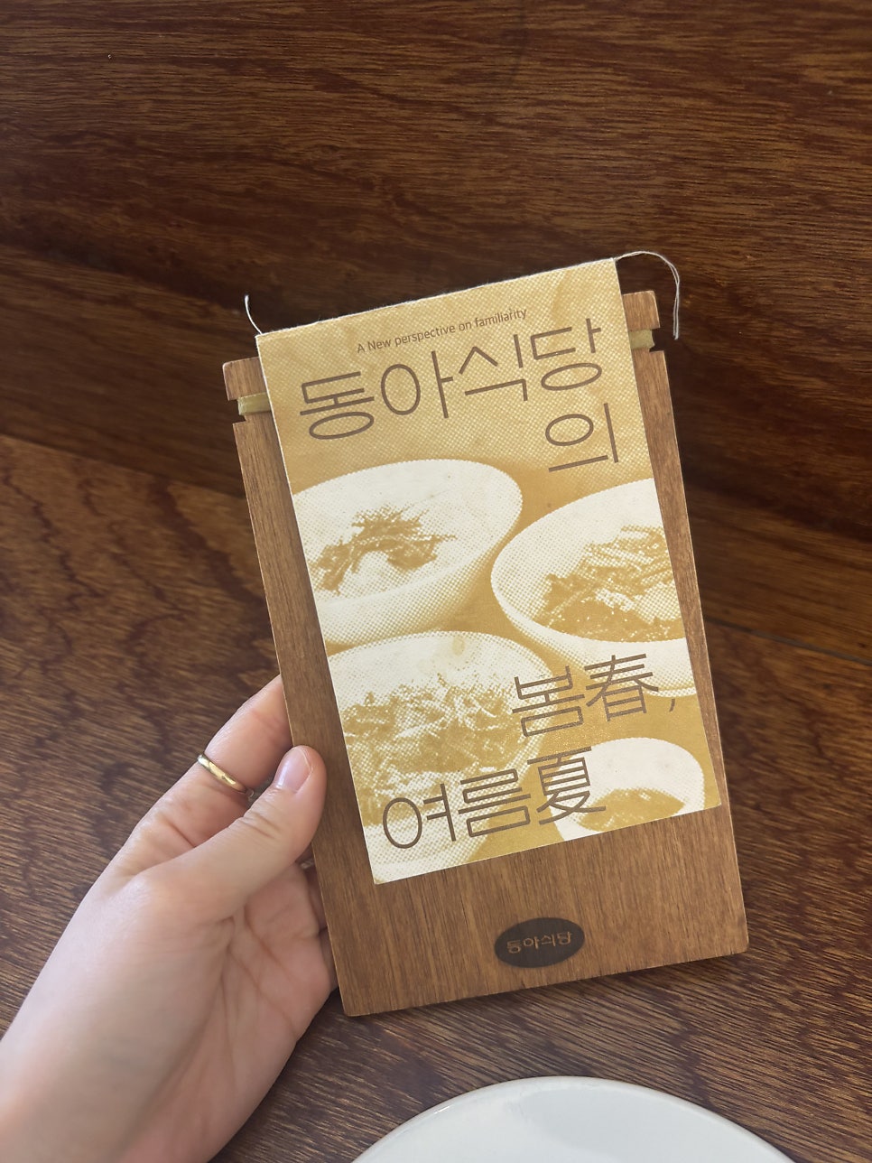 동아식당 사진 4