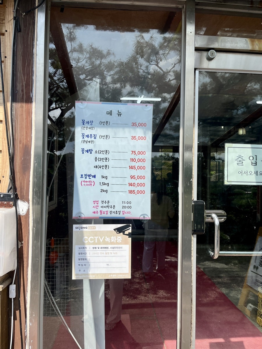 대가꽃게장 사진 6