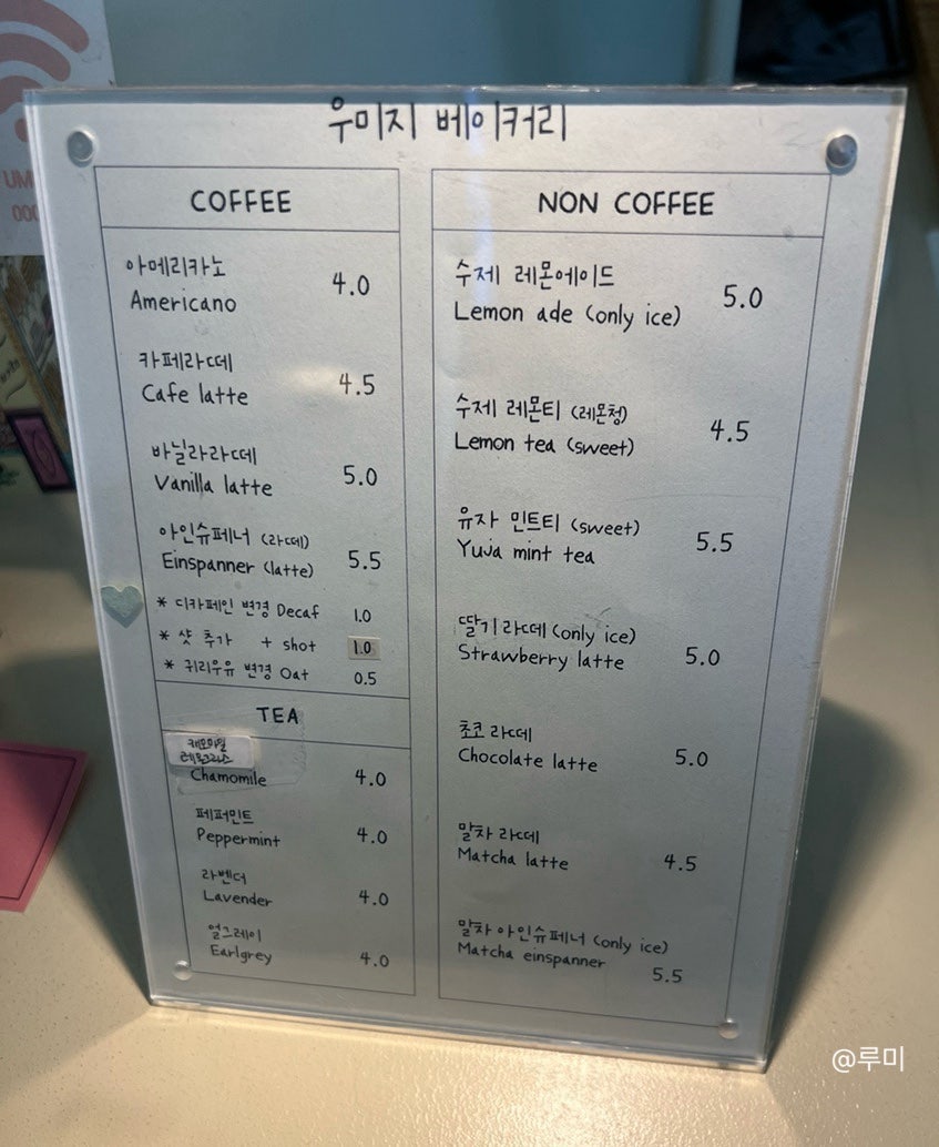 우미지베이커리 사진 4