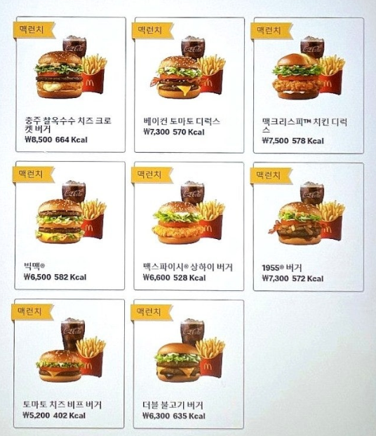 맥도날드 8월 할인 맥런치 시간 맥모닝 메뉴 해피밀 스파이더맨