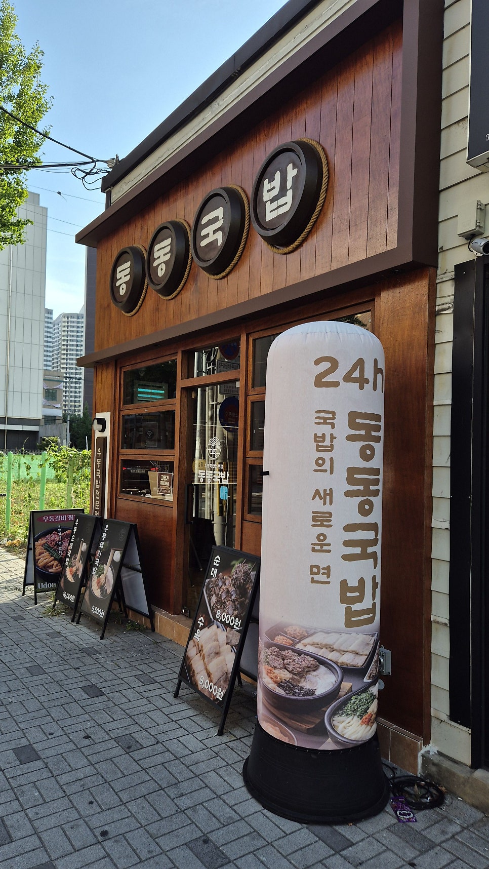 동동국밥 대구월배점 사진 1