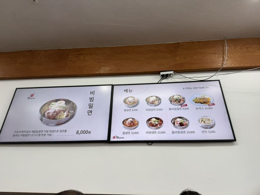왕밀면냉면 본점 사진 6
