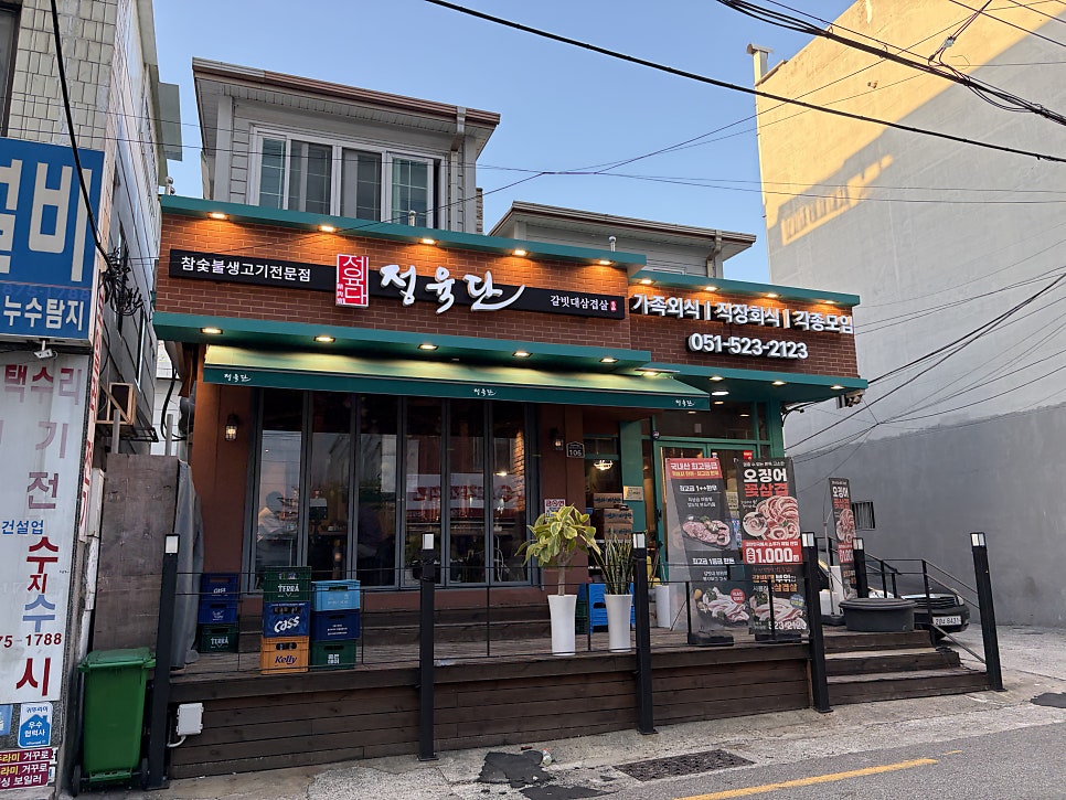 정육단 안락점 사진 1