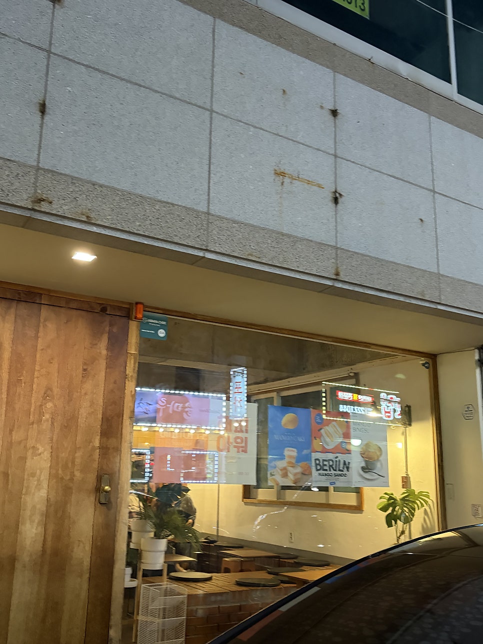 백림 사진 2
