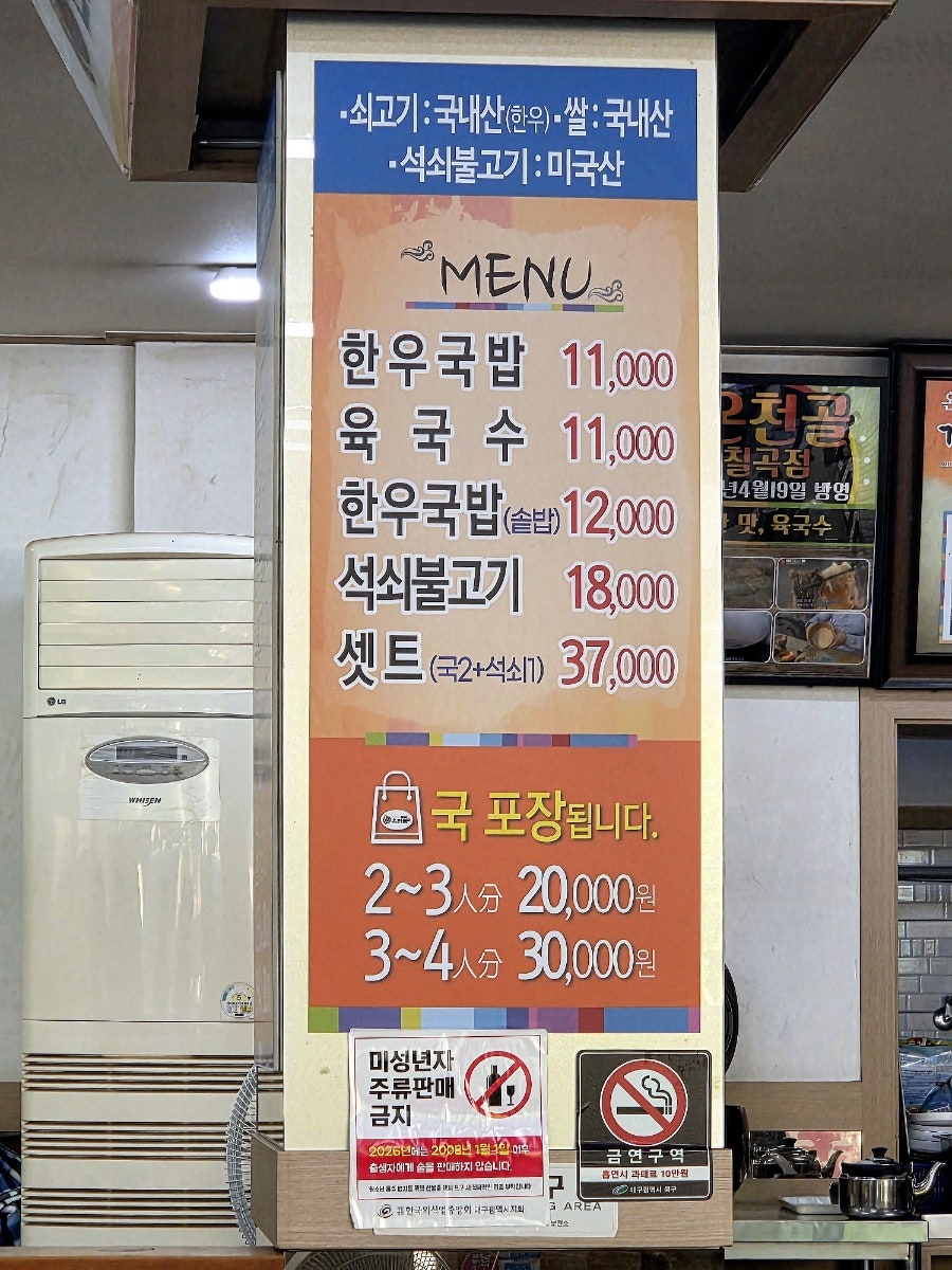 온천골 칠곡점 사진 2