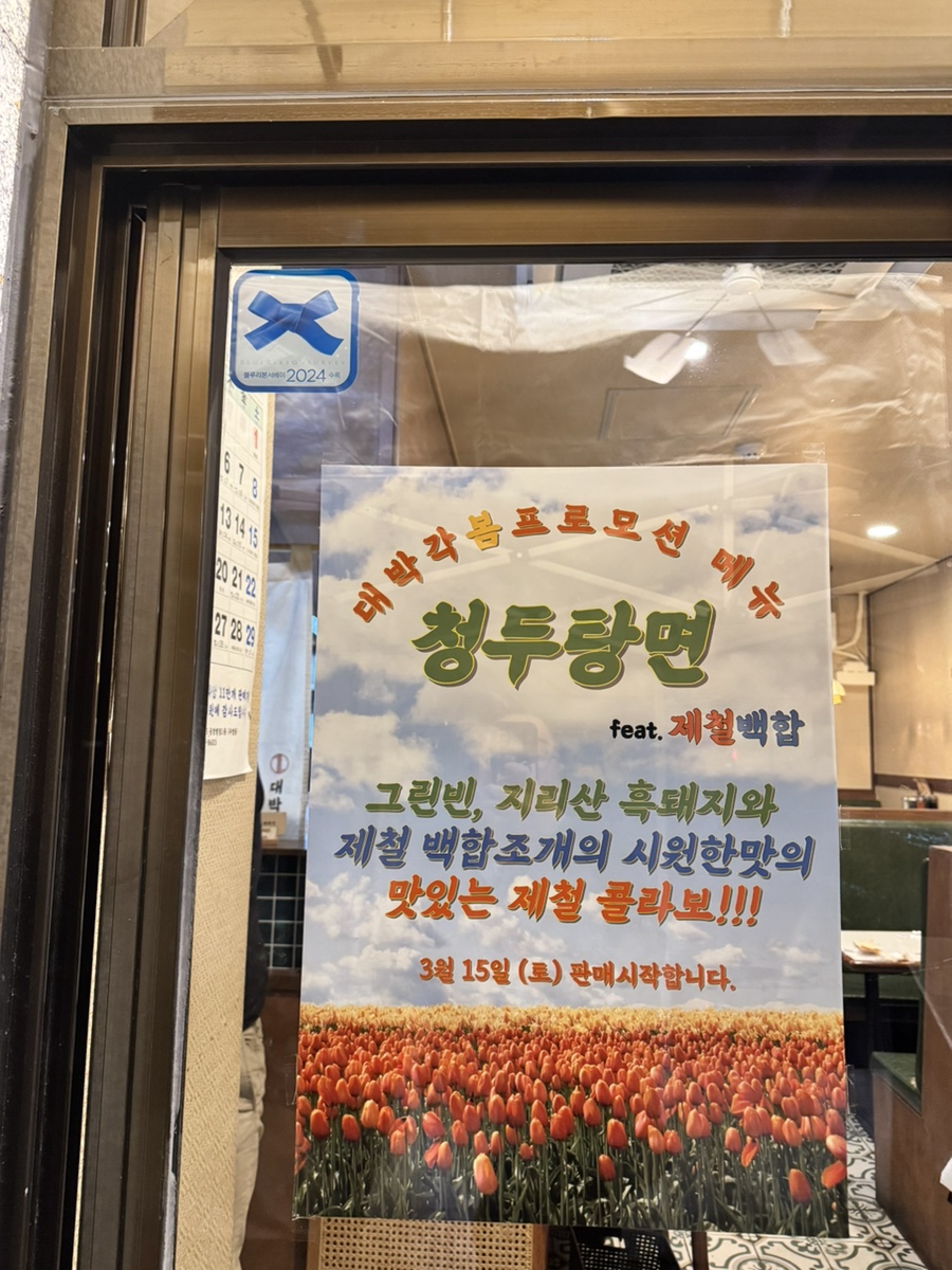 대박집 사진 6