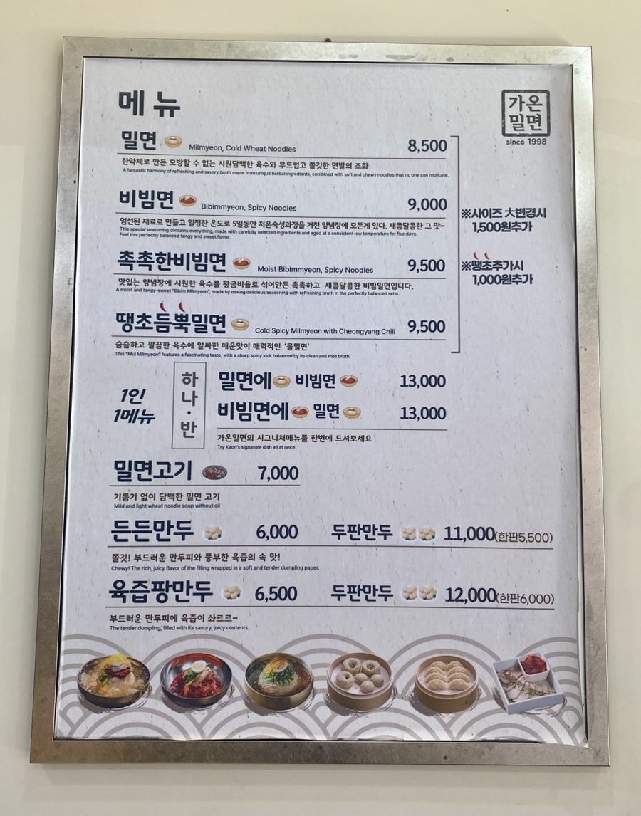다대포밀면 사진 6