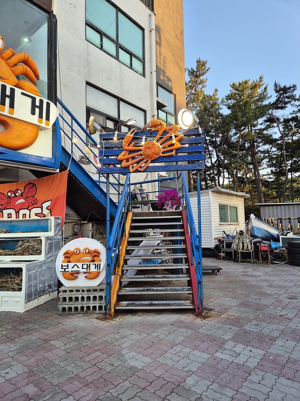 삼척보스대게 본점 사진 3