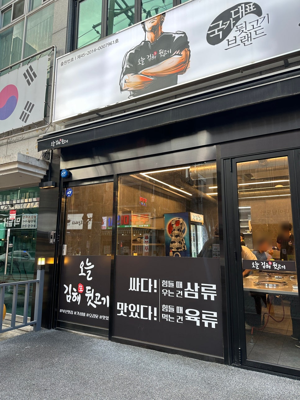 오늘김해뒷고기 사진 6