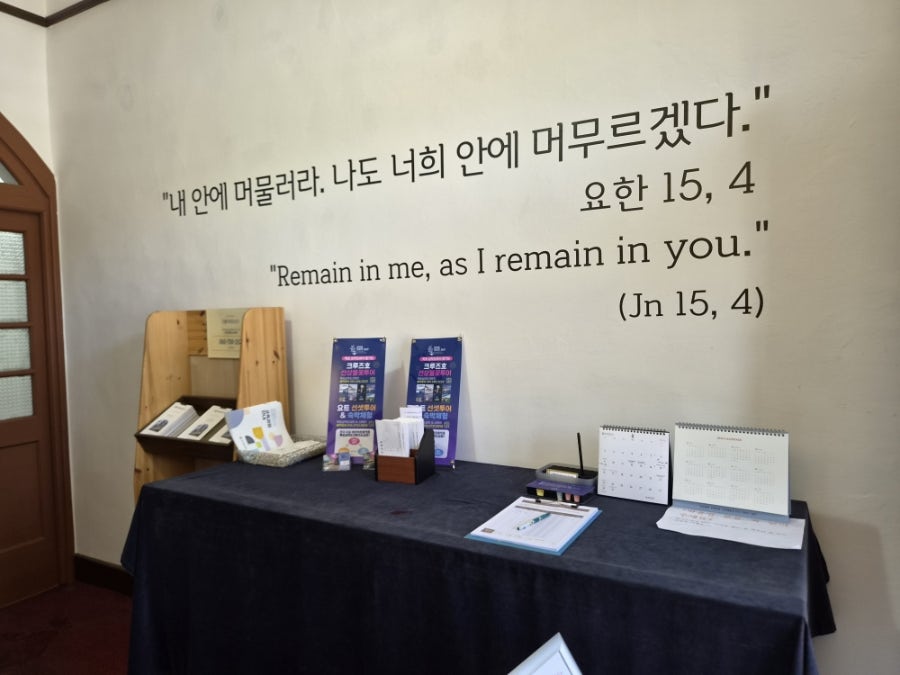가톨릭목포성지 역사박물관 사진 3