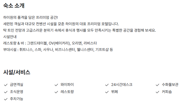하이원그랜드호텔 컨벤션타워 사진 6