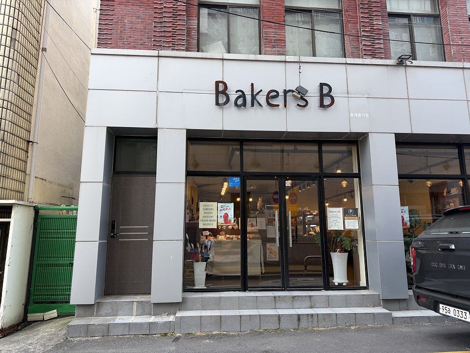 베이커스비 사진 1
