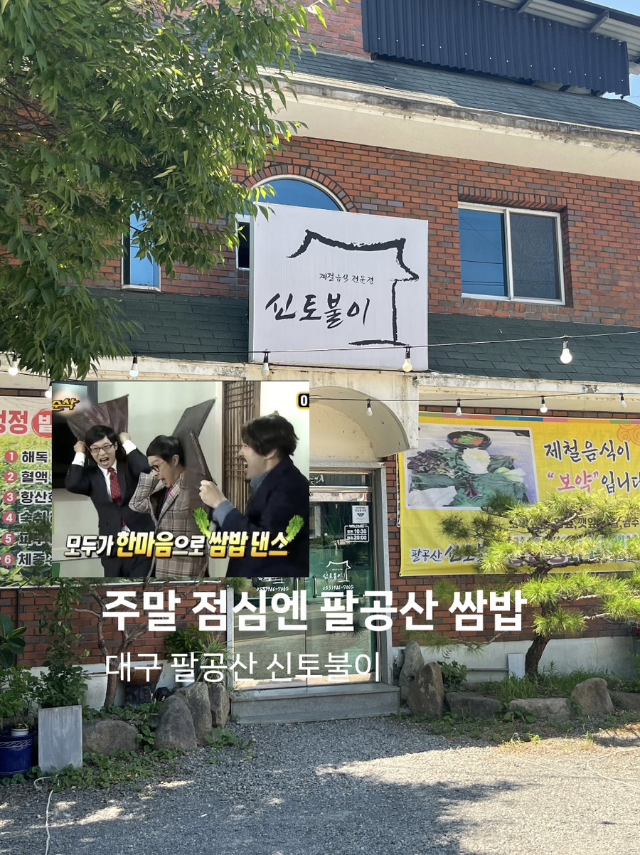 신토불이 사진 1