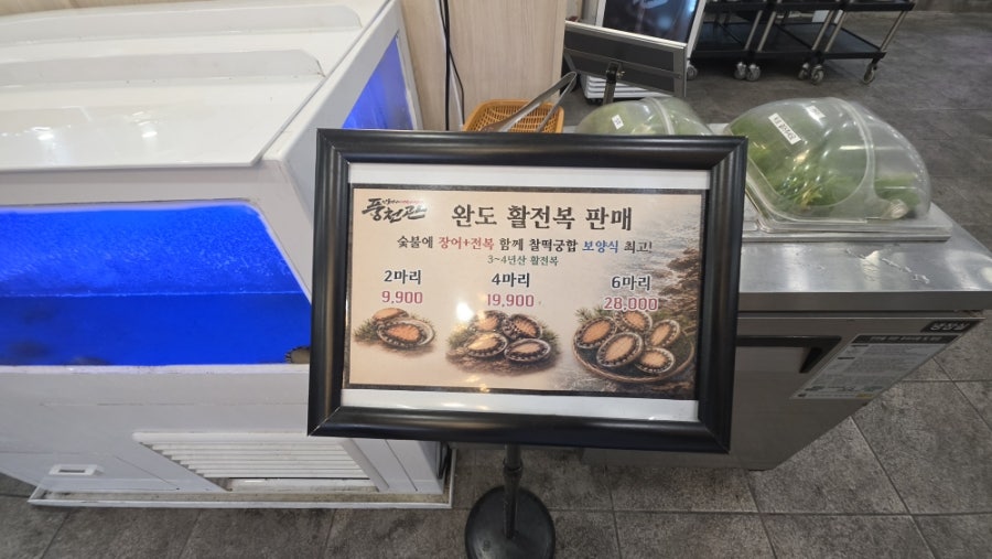 풍천관 대구상인점 사진 6