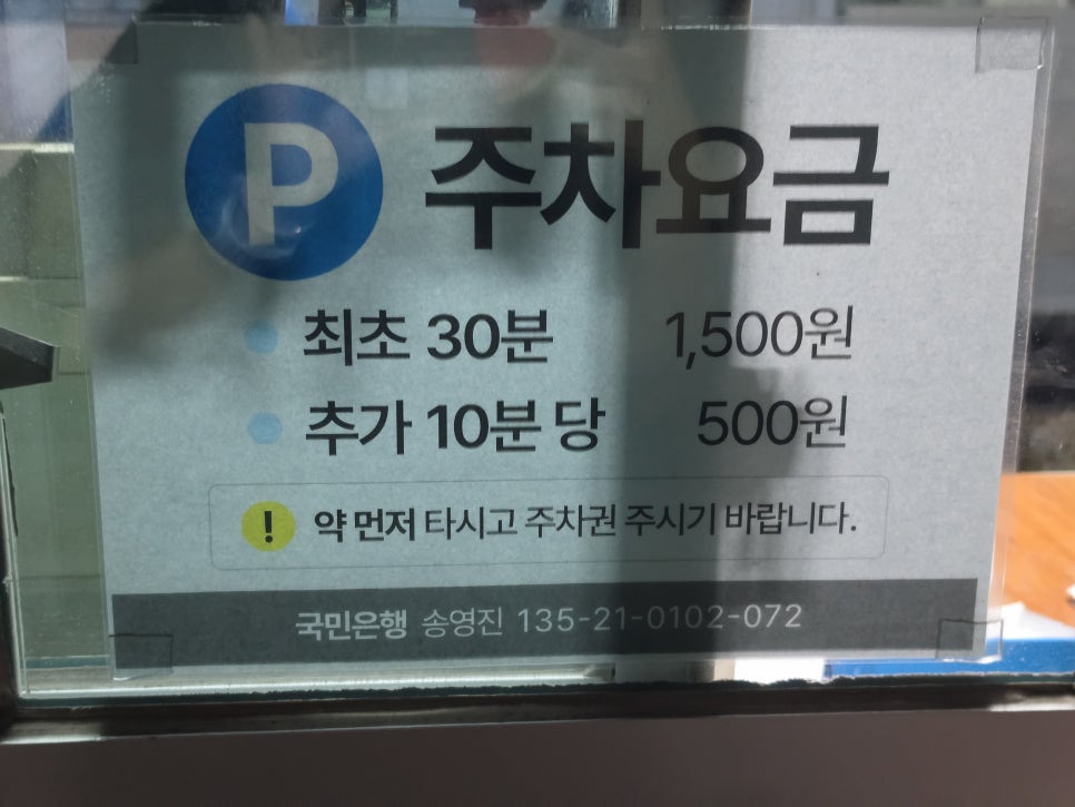 목구멍 대연점 사진 3