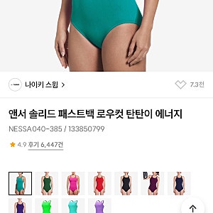 수린이 준비물 내돈내산 추천: 나이키 패스트백 사이즈 팁, 후그 실리콘 브라캡 (feat. 가나스....